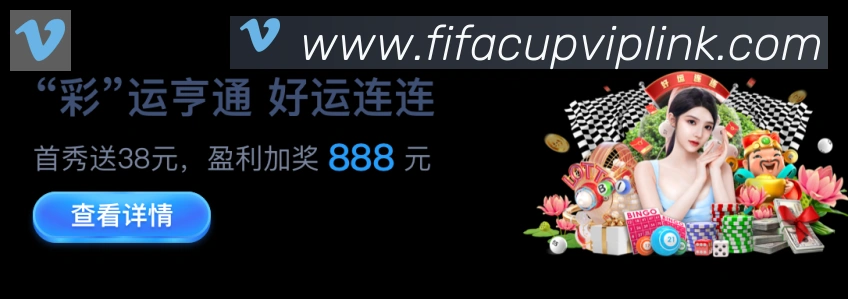 美加墨世界杯赛程官方网站荣誉